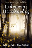 Πιάνοντας Πεταλούδες (eBook, ePUB)