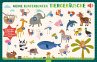 Meine kunterbunten Tiergeräusche  ... - Bild 1