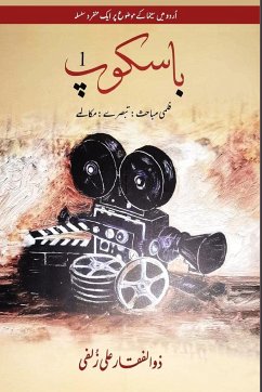 Bioscope - Zulfiqar Ali Zulfi