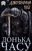 Daughter of time (eBook, ePUB) Daughter of time (eBook, ePUB)