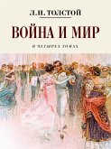 War and Peace (eBook, ePUB) War and Peace (eBook, ePUB)