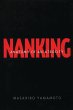 Nanking (eBook, PDF) - Bild 1