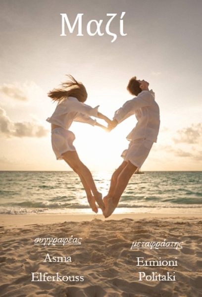 ¿a¿¿ (eBook, ePUB) ¿a¿¿ (eBook, ePUB)