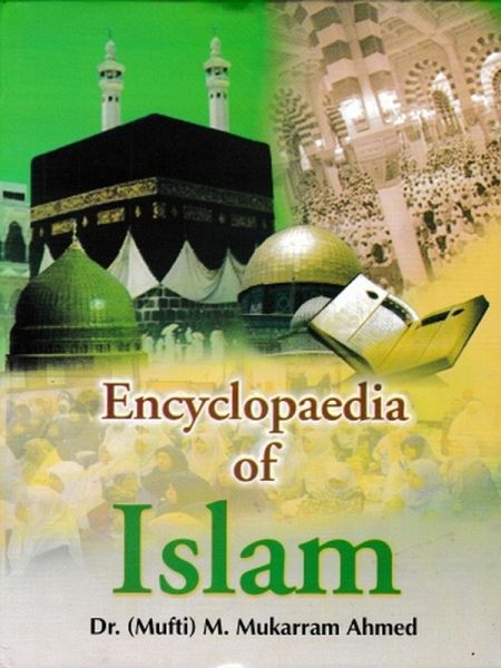 Encyclopaedia Of Islam (Education In Islam) (eBook, PDF)