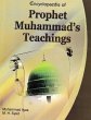 Encyclopaedia of Prophet Muhammad's... - Bild 1