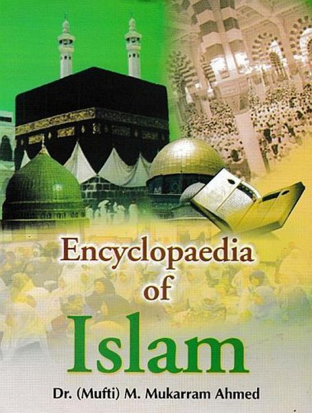 Encyclopaedia Of Islam (Islam's Message) (eBook, PDF)