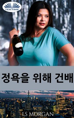 정욕을 위해 건배 (eBook, ePUB) - Morgan, LS