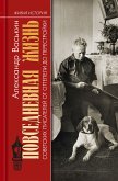 Повседневная жизнь советских писателей (eBook, ePUB)