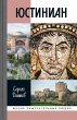 Justinian I (eBook, ePUB) - Bild 1