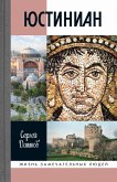 Justinian I (eBook, ePUB)