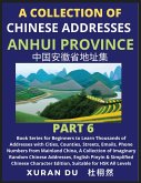 Chinese Addresses in Anhui Province (Part 6)