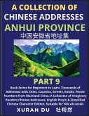 Chinese Addresses in Anhui Province (Part 9)