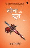 Sona Aur Khoon Volume-3 (eBook, ePUB) Sona Aur Khoon Volume-3 (eBook, ePUB)