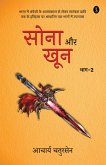 Sona Aur Khoon Volume-2 (eBook, ePUB) Sona Aur Khoon Volume-2 (eBook, ePUB)