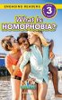 What is Homophobia? - Bild 1
