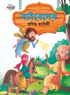 Famous Tales of Bible in Bengali (বাইবেলের প্রসিদ্ধ &# - Manu, Prakash