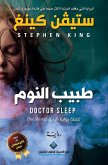 طبيب النوم - Doctor Sleep طبيب النوم - Doctor Sleep