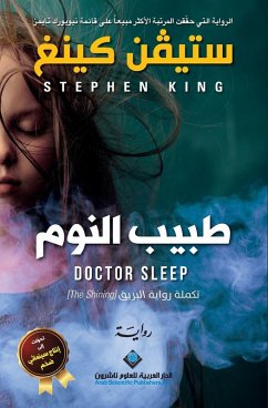 Cover طبيب النوم - Doctor Sleep