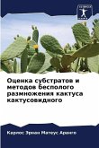Ocenka substratow i metodow bespologo razmnozheniq kaktusa kaktusowidnogo