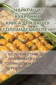 НАЙКРАЩА КУХРОННА КНИГА - 1043;&1072;&1083;&1080;&1085;&107