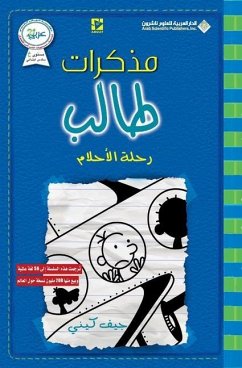 مذكرات طالب - رحلة الاحلام - Diary of a wimpy kid - &