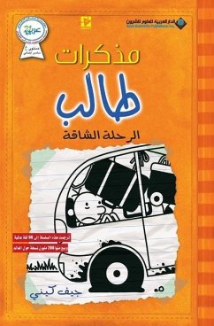 مذكرات طالب - الرحلة الشاقة - Diary of a wimpy kid - &