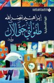 طفولتي حتى الآن - My Childhood So Far طفولتي حتى الآن - My Childhood So Far