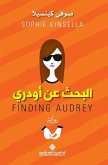 البحث عن اودري - Finding Audrey