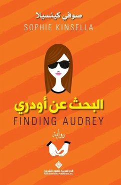 البحث عن اودري - Finding Audrey - 1603;&1610;&1606;&1587;&1610;&160