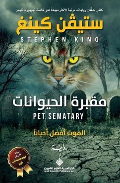 مقبرة الحيوانات - Pet Sematary - 1603;&1610;&1606;&1594;, &&