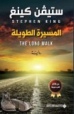 &#1575;&#1604;&#1605;&#1587;&#1610;&#1585;&#1577; &#1575;&#1604;&#1591;&#1608;&#1610;&#1604;&#1577; - The Long Walk