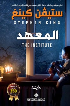 Cover المعهد - The Institute