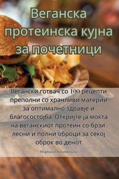 Веганска протеинска куј& - 1052;&1072;&1088;&1080;&1072;&108