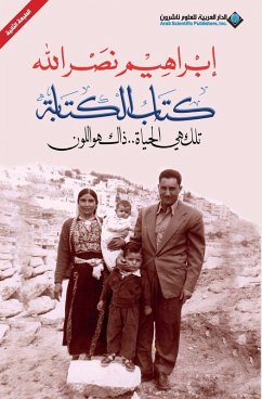 Cover كتاب الكتابة - The Writng book