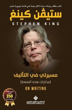 مسيرتي في التاليف - On Writing - 1603;&1610;&1606;&1594;, &&