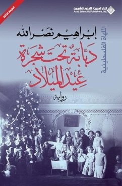 دبابة تحت شجرة عيد الميلاد - Tank under the Christmas tree - &