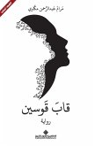 &#1602;&#1575;&#1576; &#1602;&#1608;&#1587;&#1610;&#1606; - A Few Miles to Go