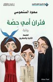 فئران امي حصة - Mom's mice