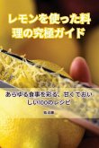 &#12524;&#12514;&#12531;&#12434;&#20351;&#12387;&#12383;&#26009;&#29702;&#12398;&#31350;&#26997;&#12460;&#12452;&#12489;