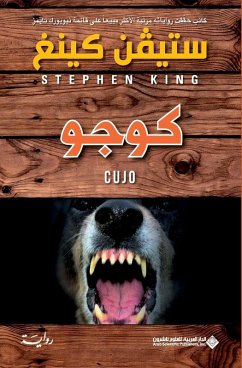 Cover كوجو - Cujo