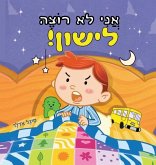 &#1488;&#1458;&#1504;&#1460;&#1497; &#1500;&#1465;&#1488; &#1512;&#1493;&#1465;&#1510;&#1462;&#1492; &#1500;&#1460;&#1497;&#1513;&#1493;&#1503;