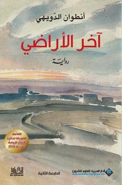 اخر الاراضي - last lands - &