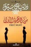 &#1605;&#1606; &#1575;&#1604;&#1606;&#1592;&#1585;&#1577; &#1575;&#1604;&#1575;&#1608;&#1604;&#1609; - First Sight