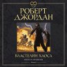 Lord of Chaos (MP3-Download) - Bild 1