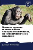 Vliqnie turizma, osnowannogo na soderzhanii shimpanze, na zhizneobespechenie naseleniq