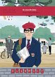 Rushmore (eBook, ePUB) - Bild 1