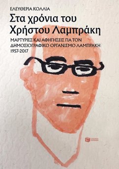 Cover During Christos Lambrakis' era (eBook, ePUB)
