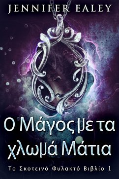 Ο Μάγος με τα χλωμά Μάτια (eBook, ePUB) - Ealey, Jennifer