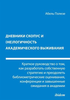 Dnevniki Skopus i (ne)logichnost' akademicheskogo vyzhivaniya - Polese, Abel