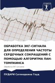 OBRABOTKA JeKG-SIGNALA DLYa OPREDELENIYa ChASTOTY SERDEChNYH SOKRAShhENIJ S POMOShh'Ju ALGORITMA PAN-TOMPKINSA